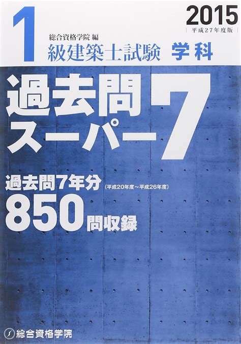 1級建築士 転職：未来の都市を描くキャリアチェンジ